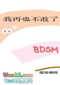我再也不敢了免费阅读
