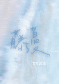 藤蔓man