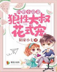 闪婚小甜妻被全家团宠短剧免费观看