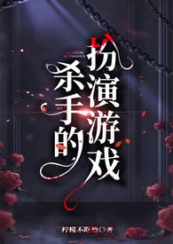 杀手的彩蛋