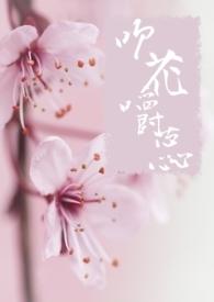 吹花嚼蕊弄冰弦