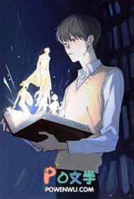 假少爷和万人迷真少爷he