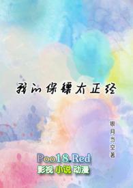 我的保镖太正经1V1 H