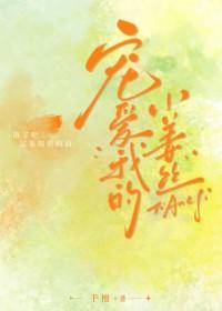 宠爱我的大佬全文阅读