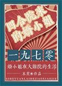 四合院是啥