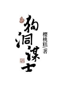 狗洞属于狗的家吗