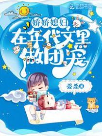 年代文里的娇娇女陆娇娇