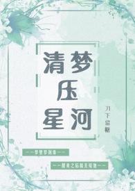 满船清梦压星河醉后不知天在水