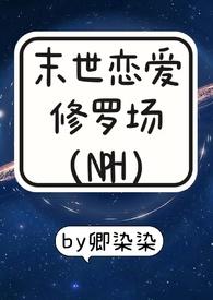 末世恋爱法则免费下拉式6漫画