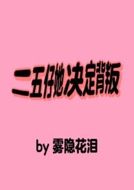 二五仔百度百科