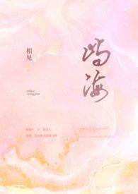 屿海(1v1