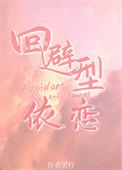 姐弟恋不敢说年纪怎么办