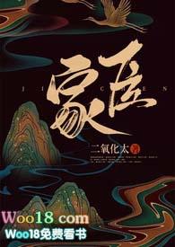 家臣与家主