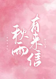 有秋雨这个词语吗