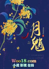 月(rou)
