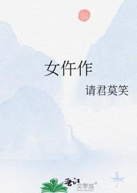 女仵作之阴阳