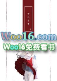 穿书骨科文推荐