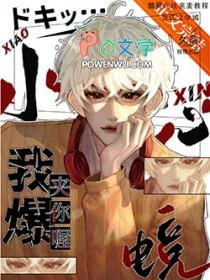 小心我操哭你表情包