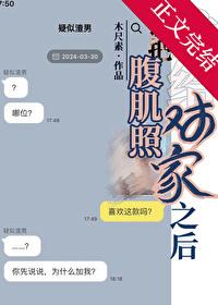 腹肌照一下
