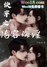 快穿之沁