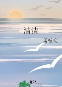 清清的湖水像什么