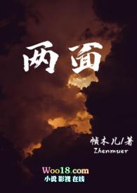 两面(叔侄)最新章节_