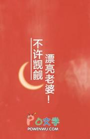 不许觊觎社松木