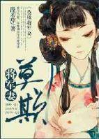 将军莫要揣包跑完结版