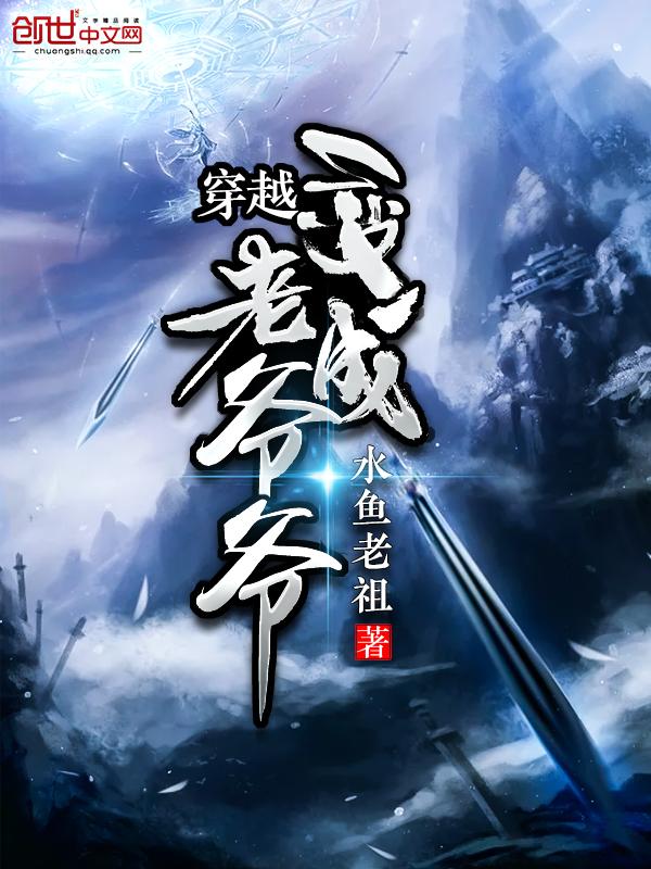 穿越成戒指里的老爷爷