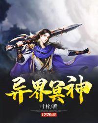 异界之冥帝传奇txt