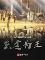 蔗道为王