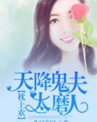 天降鬼师