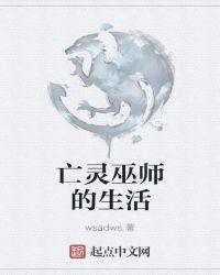 亡灵巫师印记