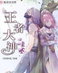 什么是王者荣耀大神玩家