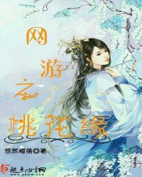 网游之网游