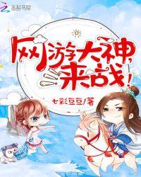 网游之大神站住你别跑破解版