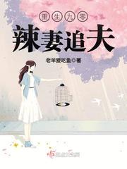 重生九零辣妻追夫的曾用名
