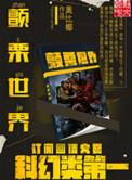 颤栗世界为什么毁了