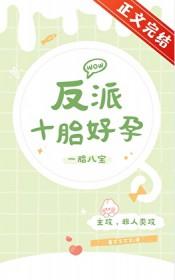 反派十足