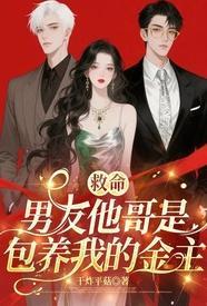 男朋友是哥哥