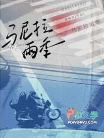 马尼拉冬天