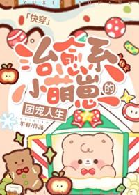 治愈系萌宠头像