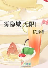 雾隐村在哪里