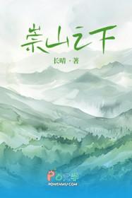 崇吾之山