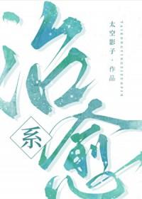治愈系的快穿文