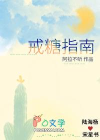 戒糖饮食法则