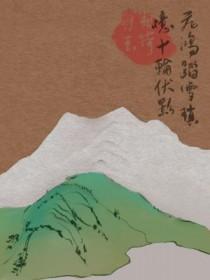飞鸿踏雪指什么