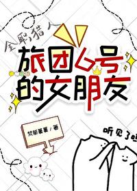 全职猎人旅团成员死亡集数