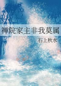 禅院家的幼妹