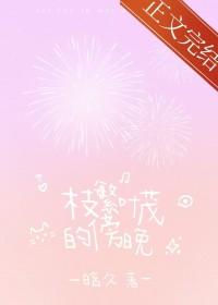 枝繁叶茂怎么写这个词语